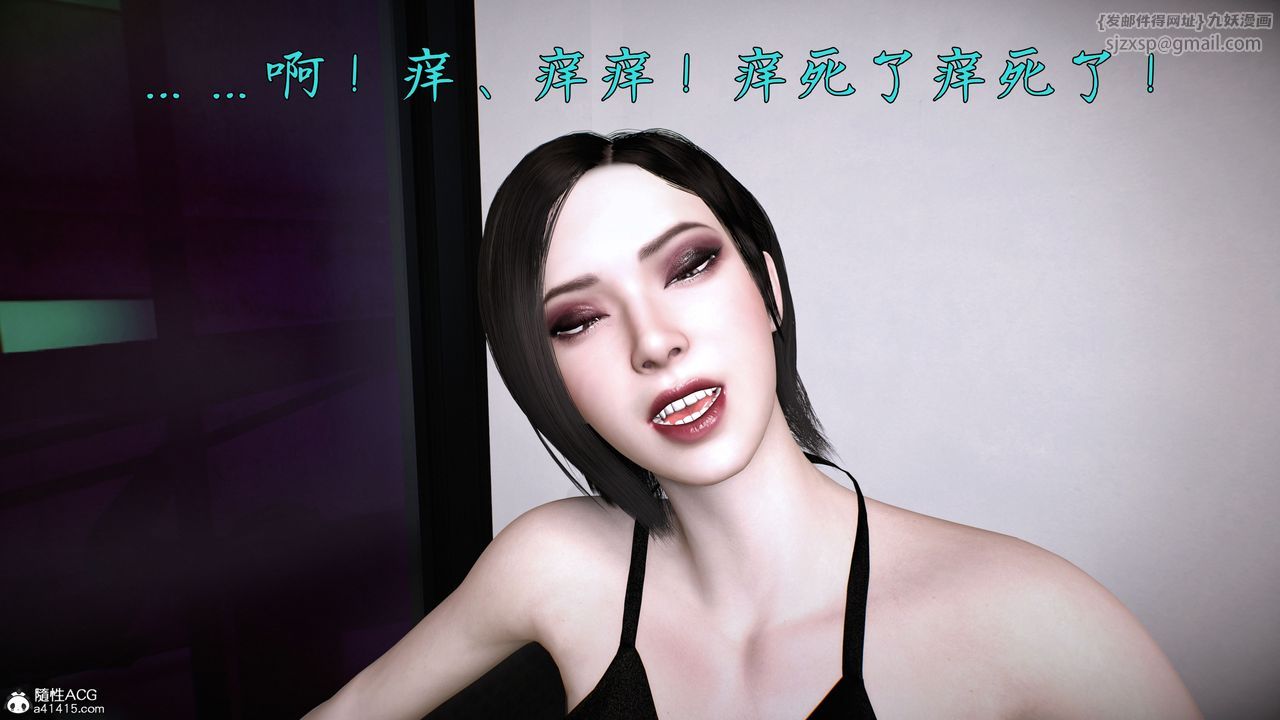 [3D]臭脚美母艷行记第01话