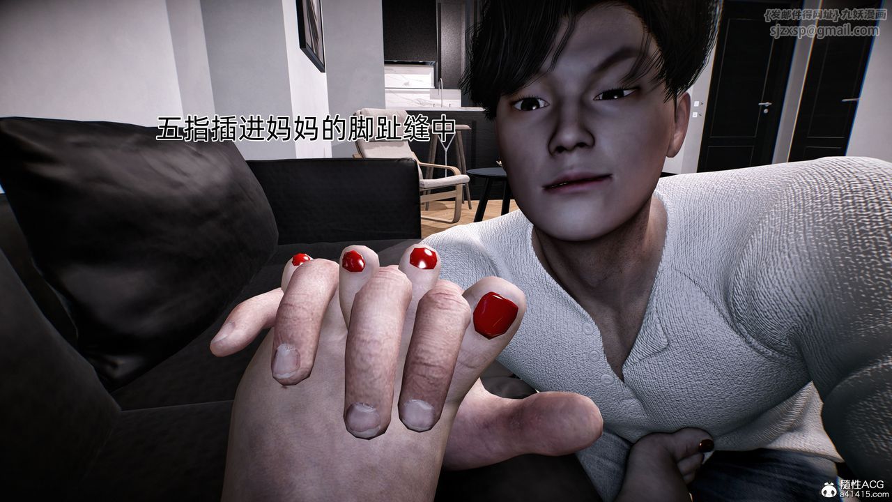 [3D]臭脚美母艷行记第01话