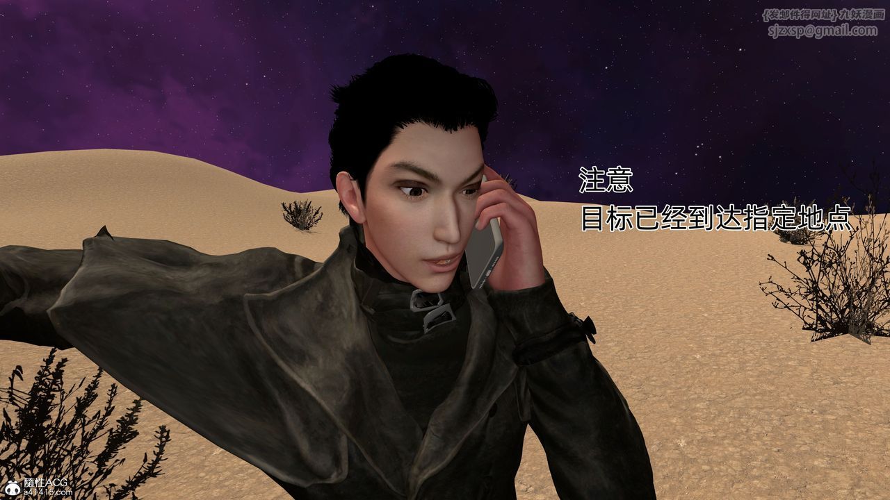 [3D]臭脚美母艷行记第03话