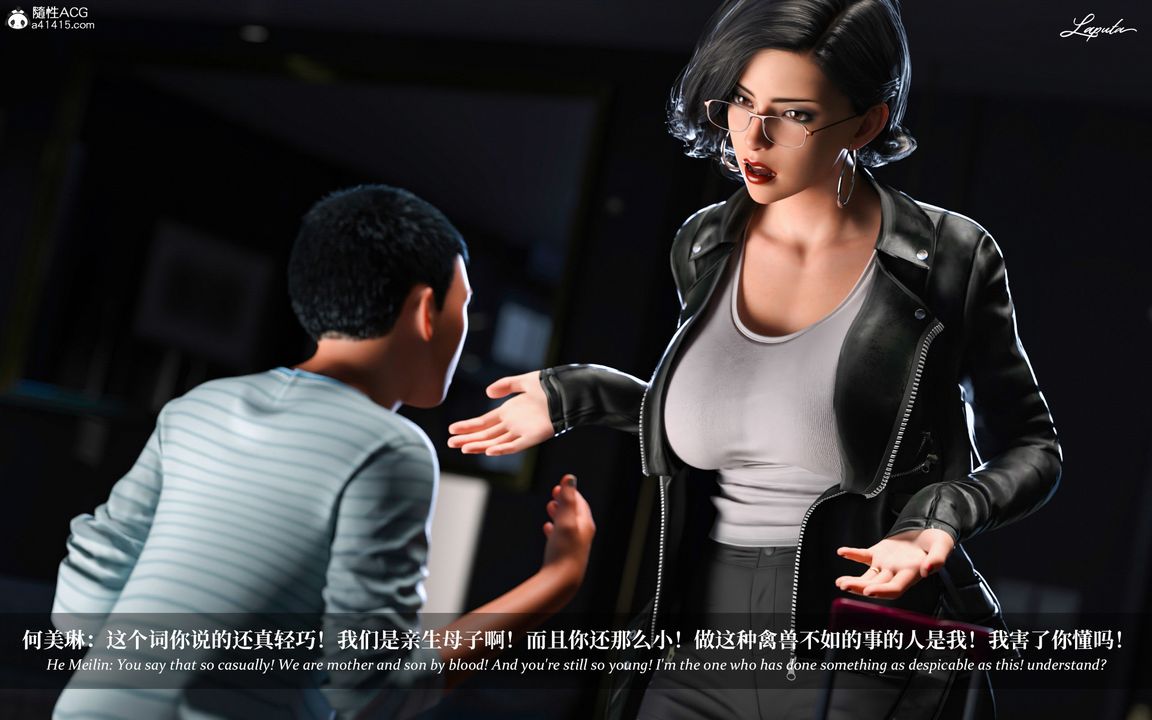 [3D]淫母日记第04话