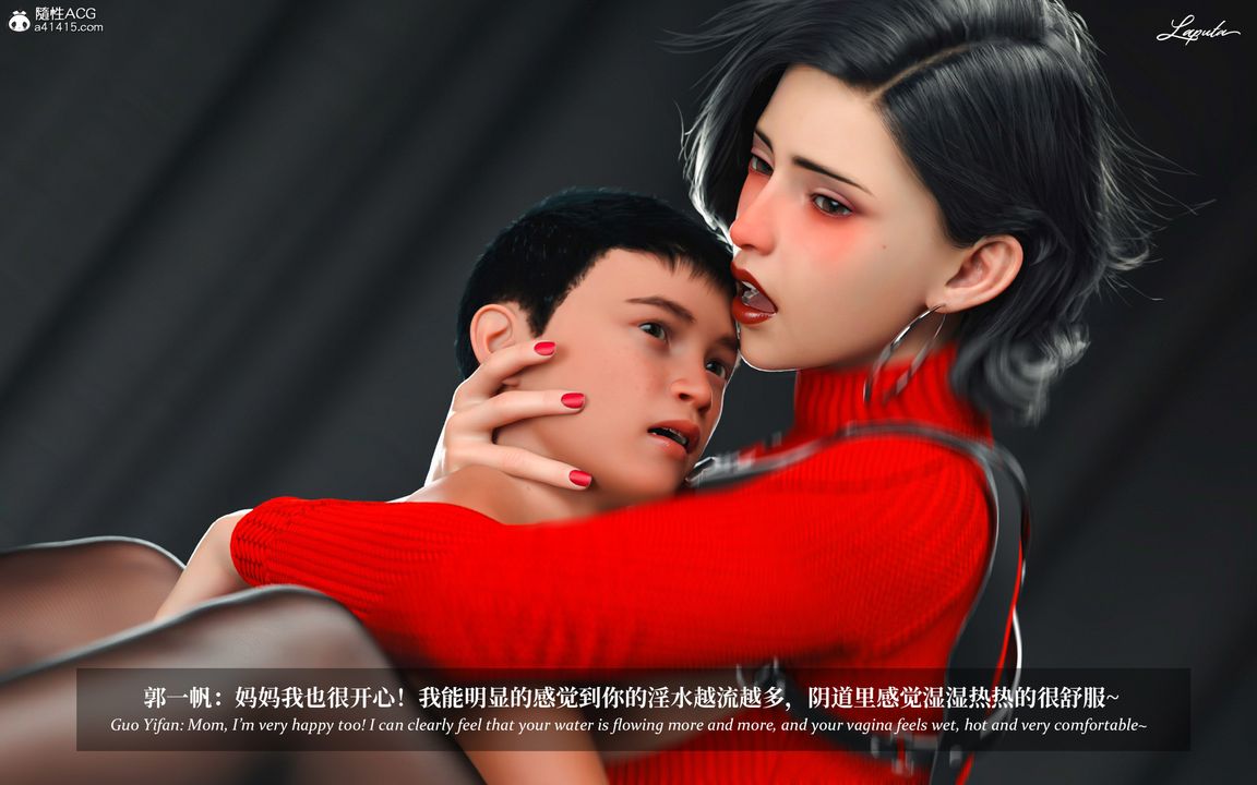 [3D]淫母日记第06话