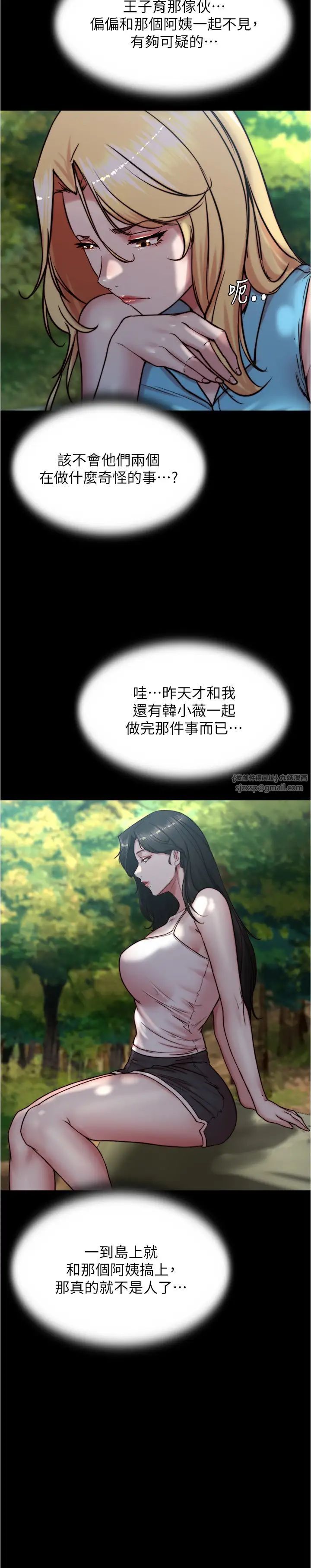 小裤裤笔记第175話-一次看見五件內褲