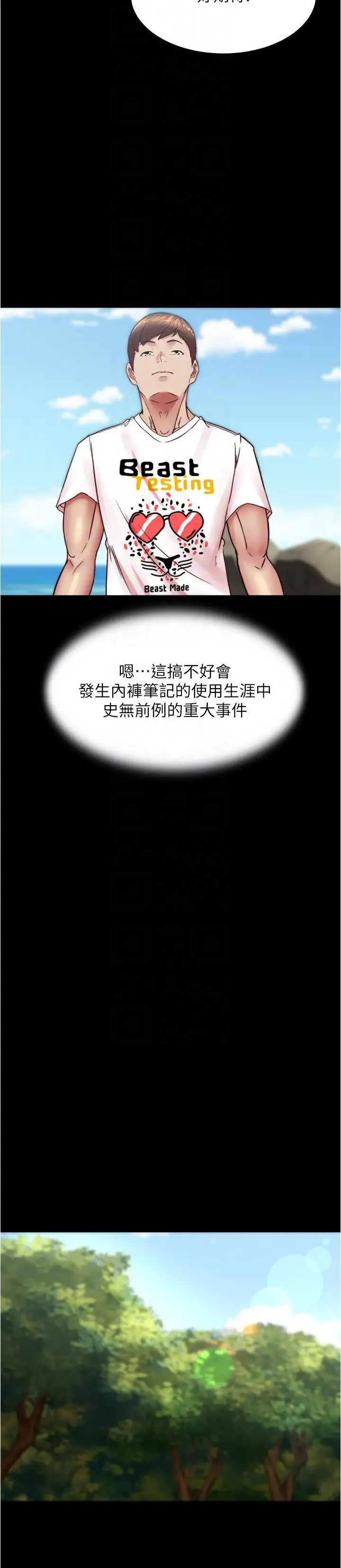 小裤裤笔记第175話-一次看見五件內褲