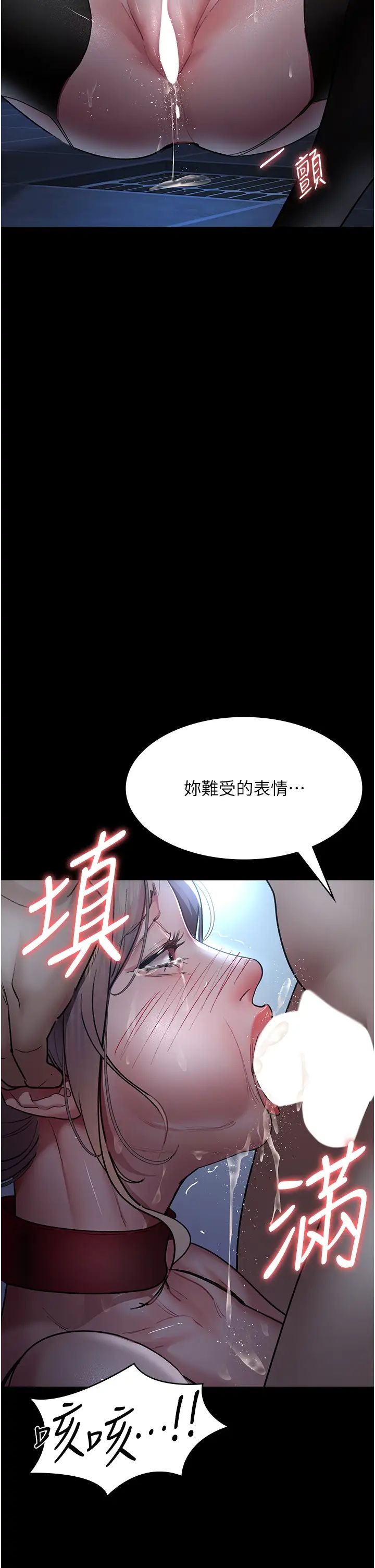 夜间诊疗室第50話-徹底淪為母狗的小嵐