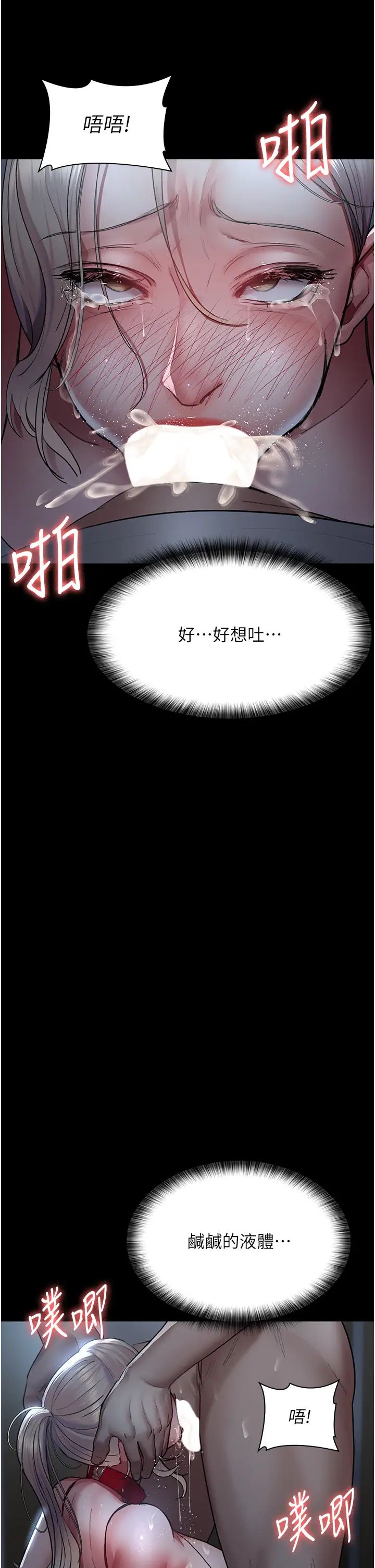 夜间诊疗室第50話-徹底淪為母狗的小嵐