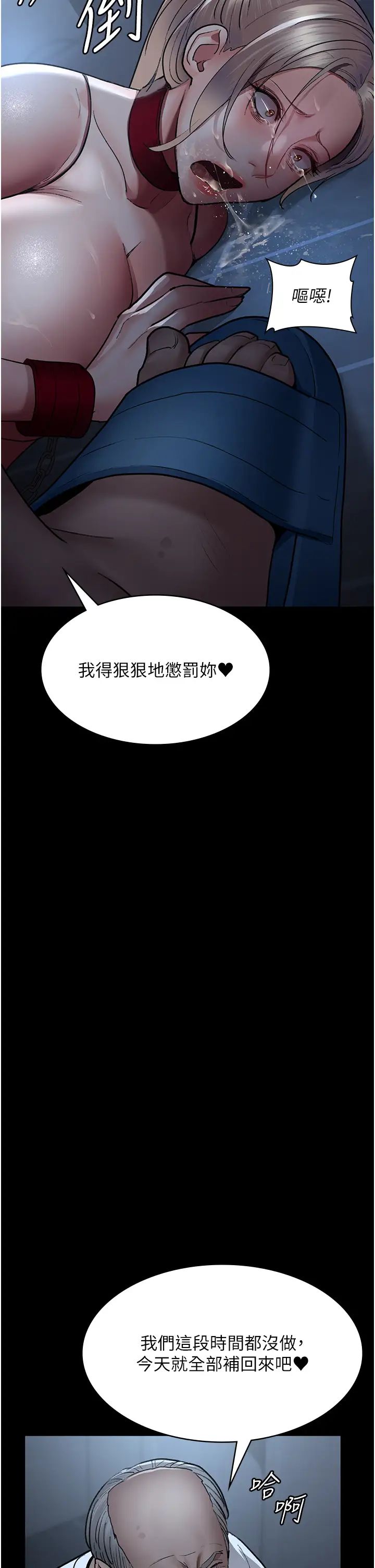 夜间诊疗室第50話-徹底淪為母狗的小嵐