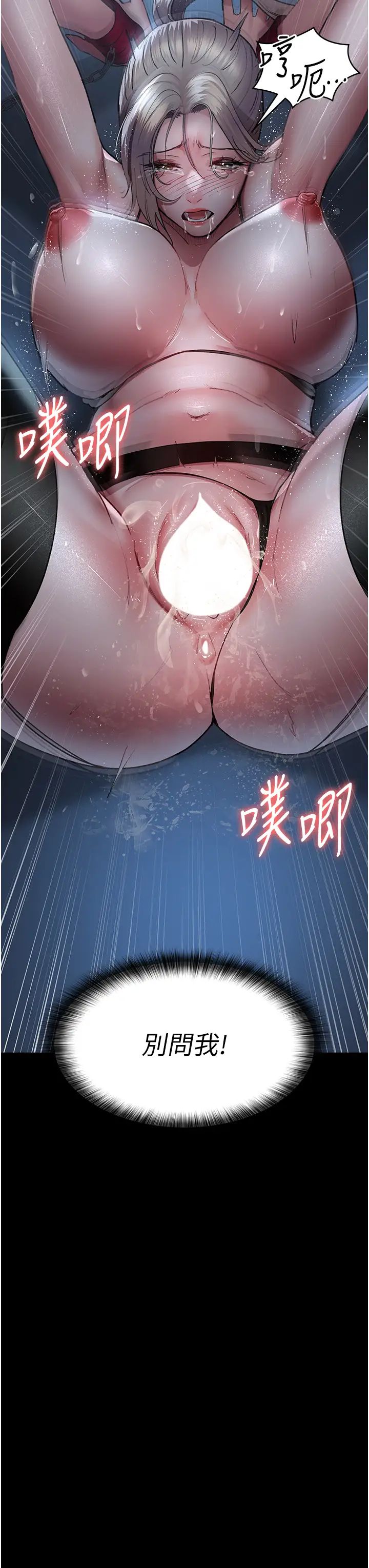 夜间诊疗室第50話-徹底淪為母狗的小嵐