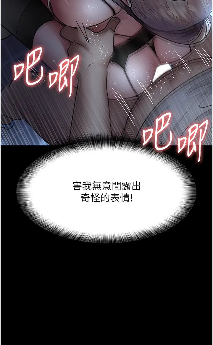 夜间诊疗室第50話-徹底淪為母狗的小嵐