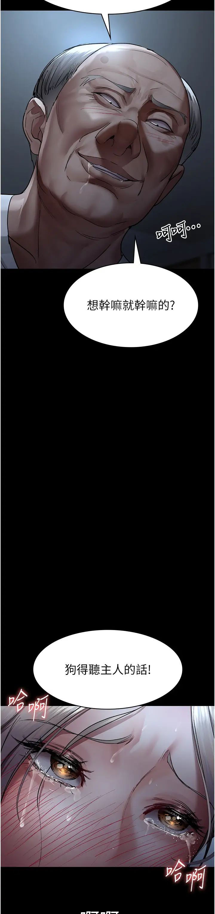 夜间诊疗室第50話-徹底淪為母狗的小嵐