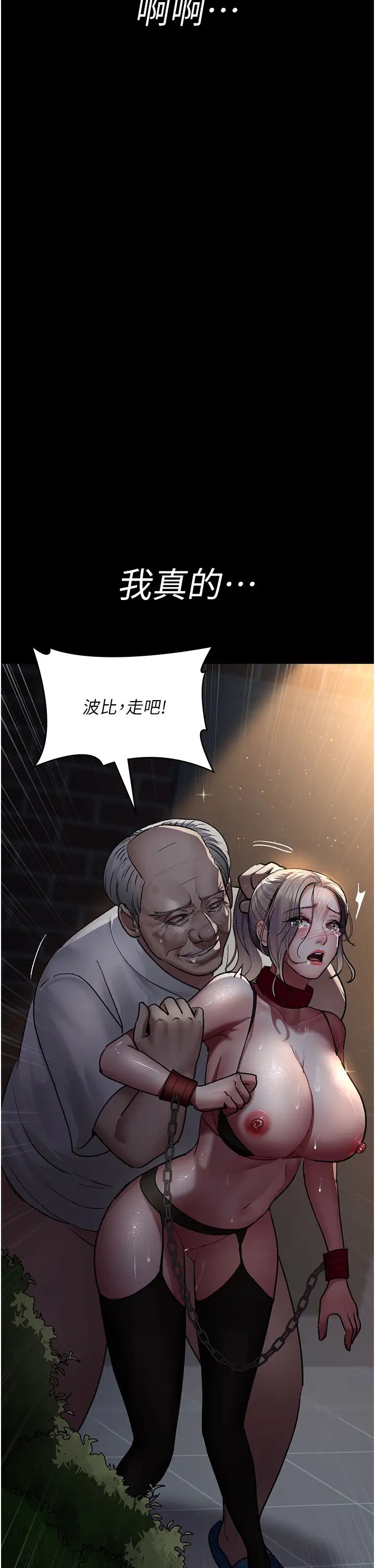 夜间诊疗室第50話-徹底淪為母狗的小嵐