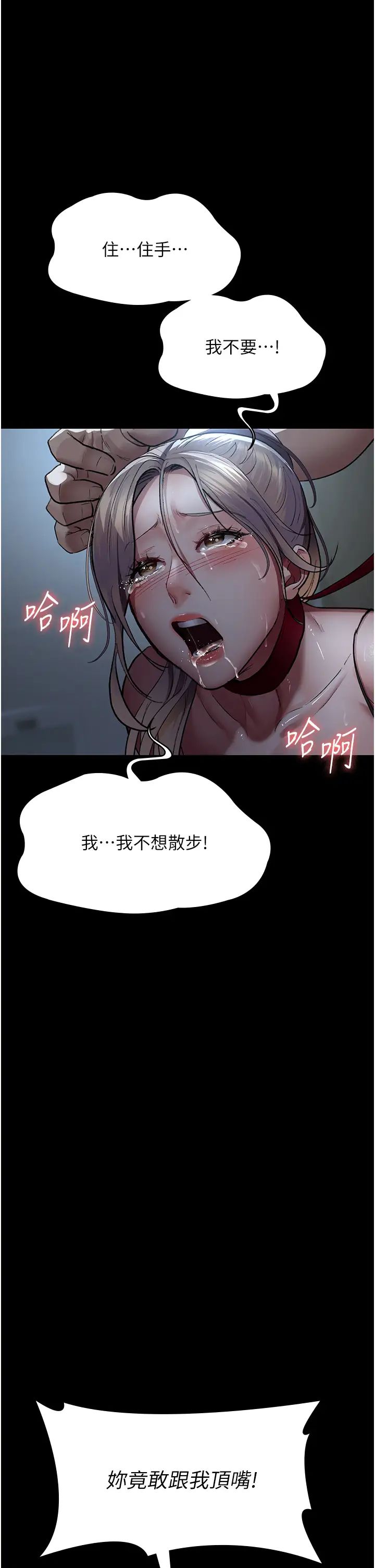 夜间诊疗室第50話-徹底淪為母狗的小嵐