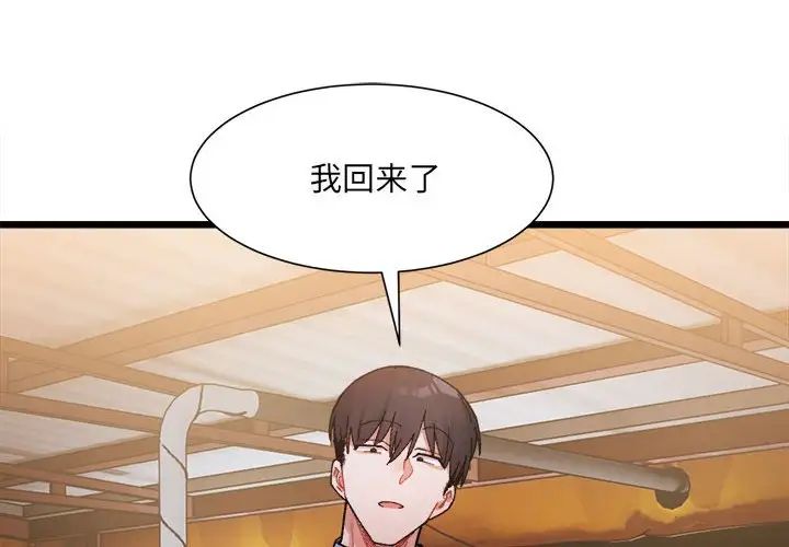 微妙关系第3話
