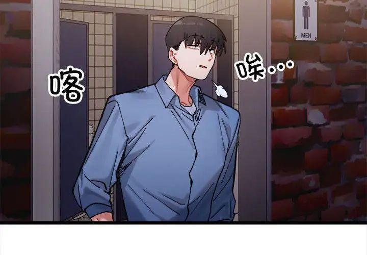微妙关系第3話