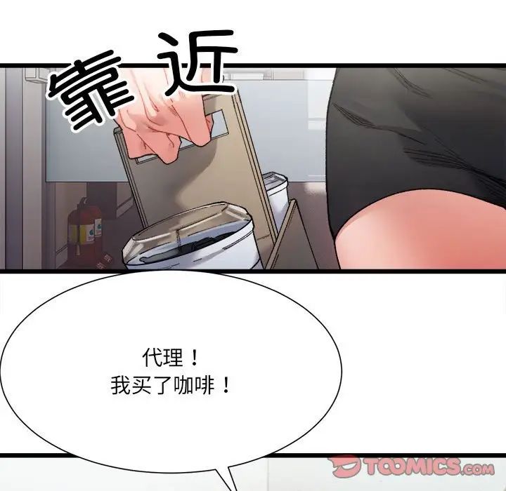 微妙关系第3話