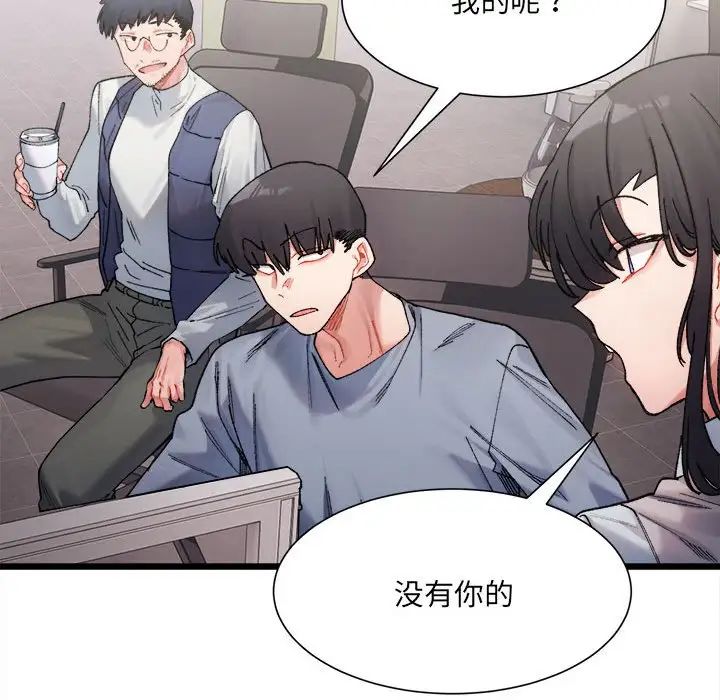 微妙关系第3話