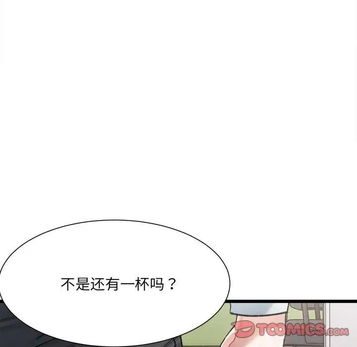 微妙关系第3話