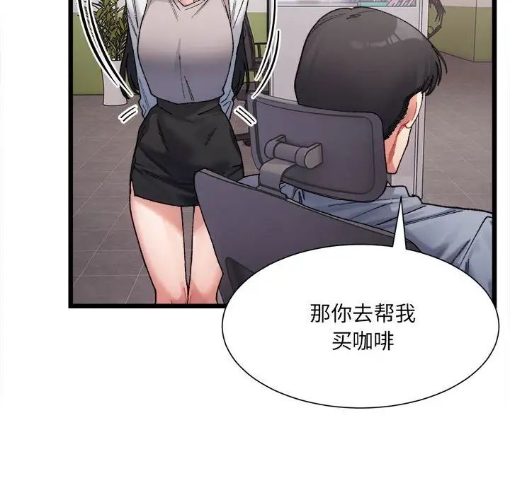微妙关系第3話