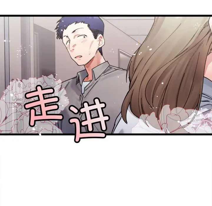 微妙关系第3話