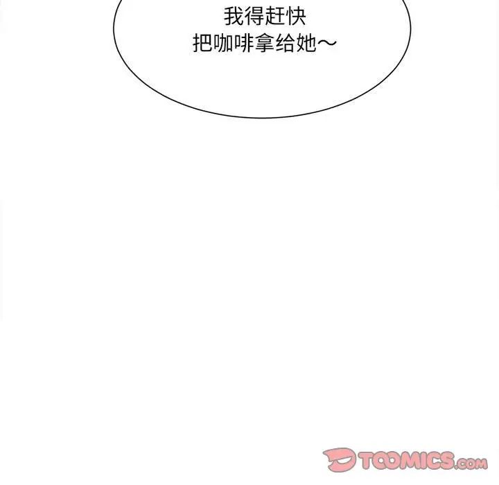 微妙关系第3話