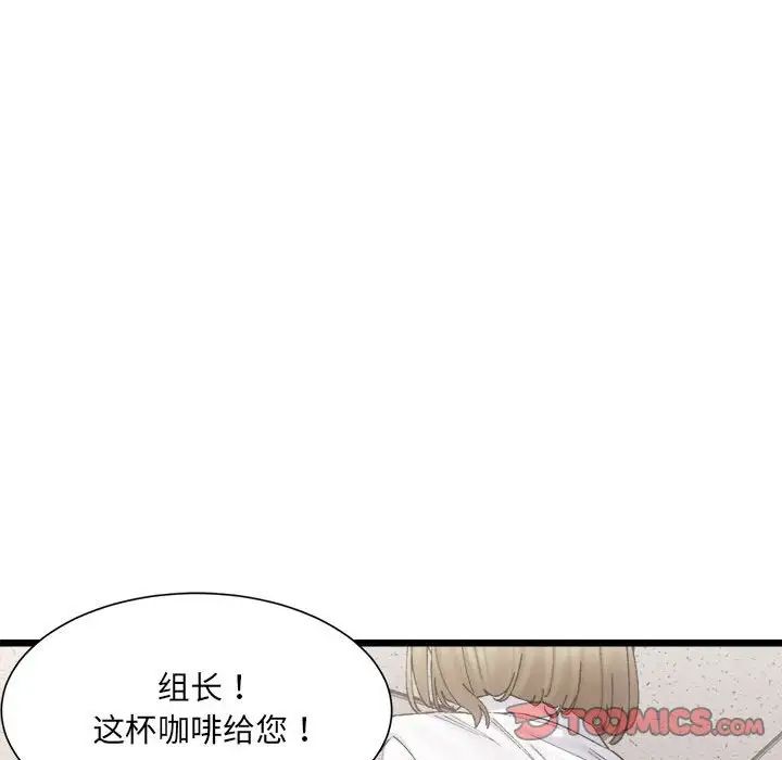 微妙关系第3話