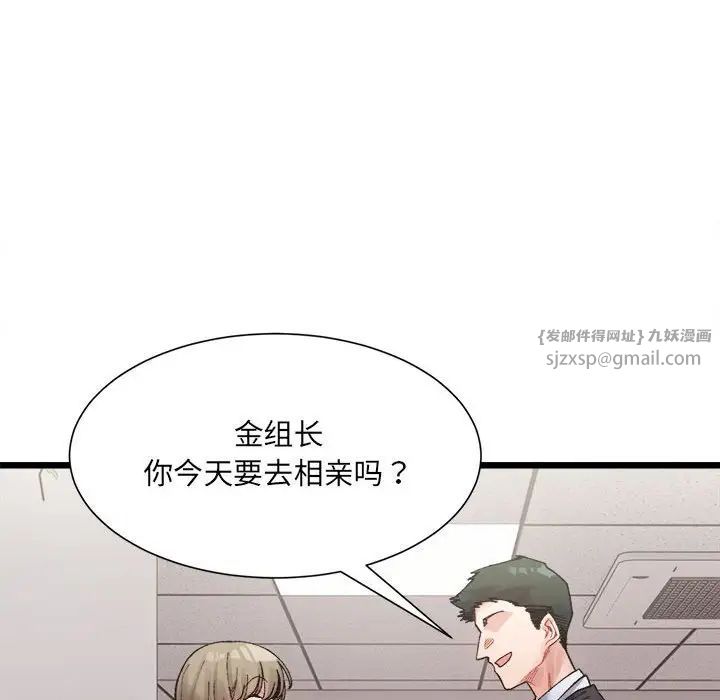 微妙关系第3話