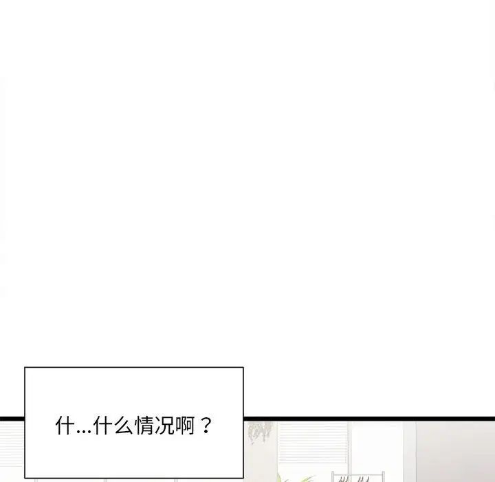 微妙关系第3話