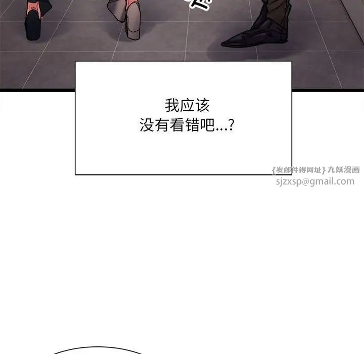 微妙关系第3話
