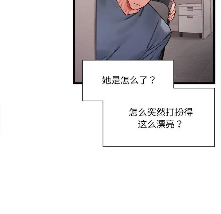 微妙关系第3話