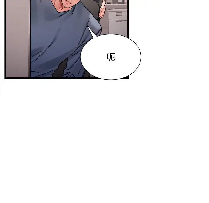 微妙关系第3話