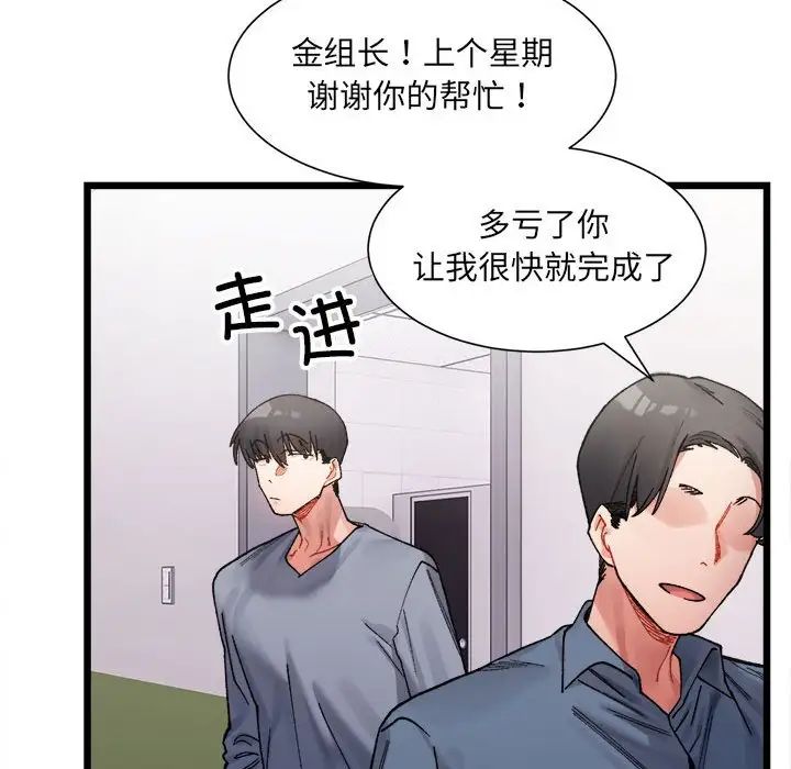 微妙关系第3話