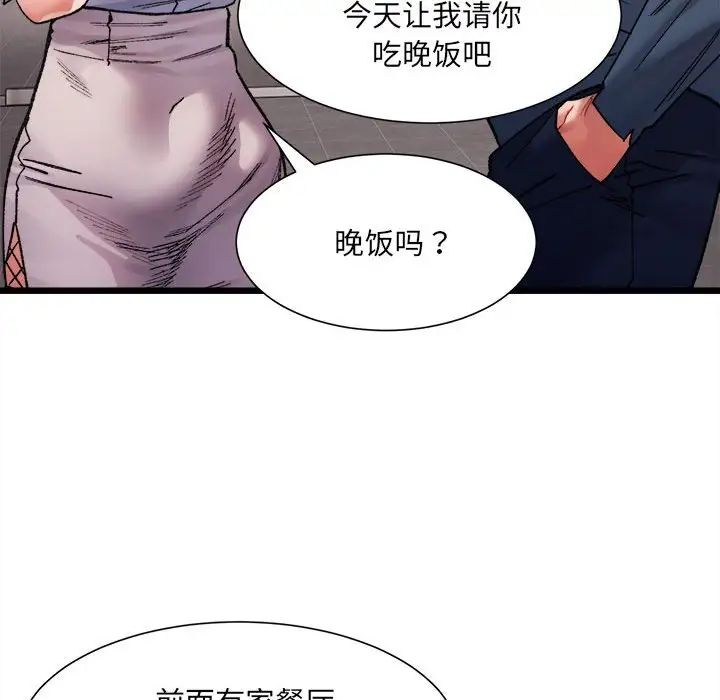 微妙关系第3話