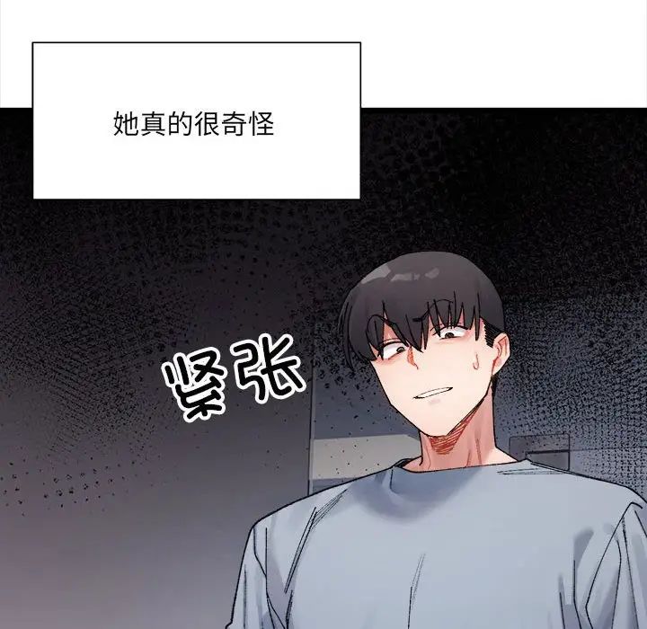 微妙关系第3話