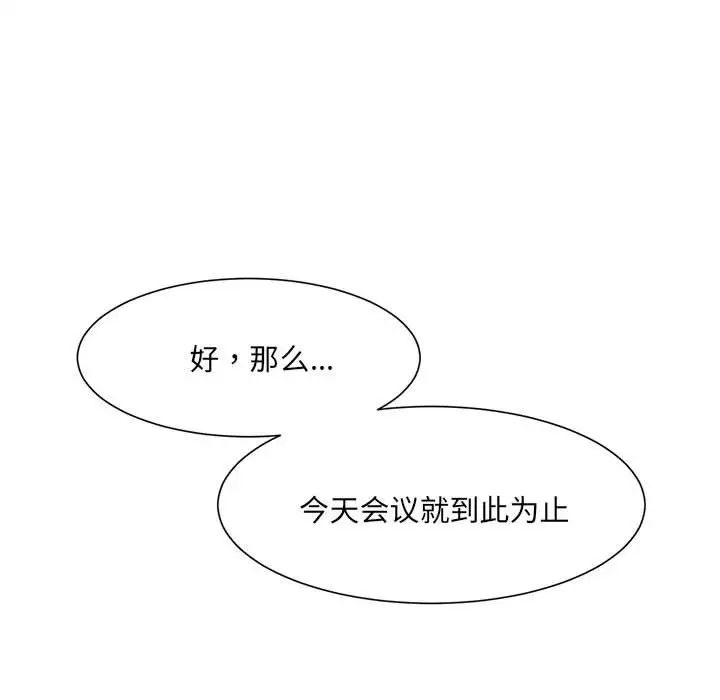 微妙关系第3話