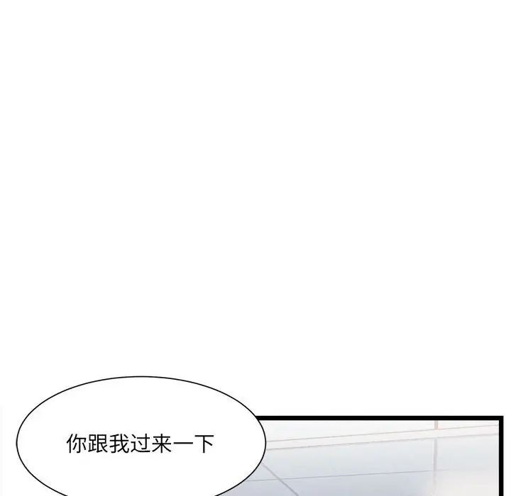 微妙关系第3話
