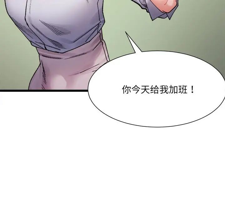 微妙关系第3話