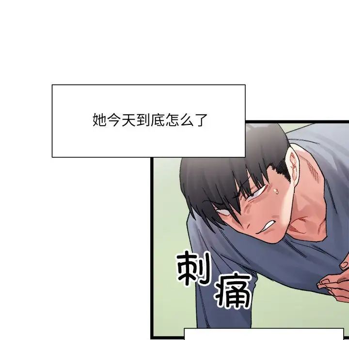 微妙关系第3話