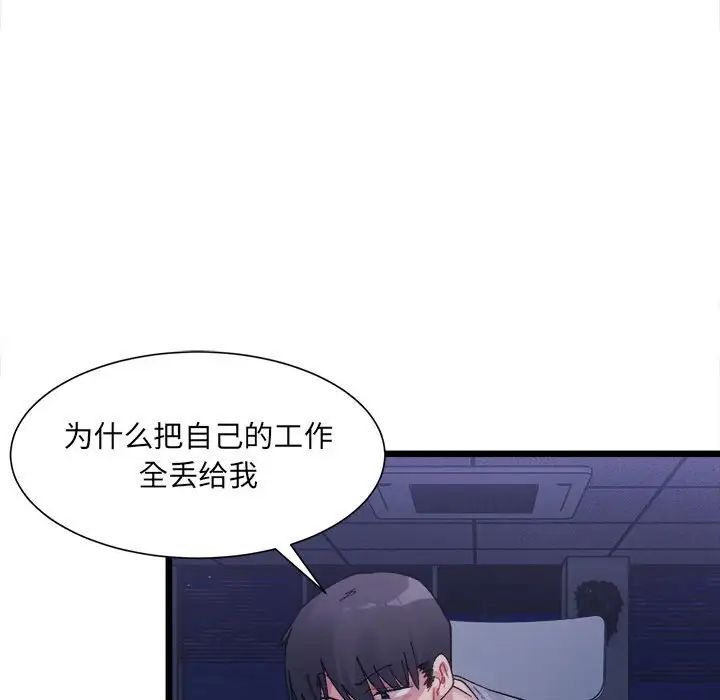 微妙关系第3話