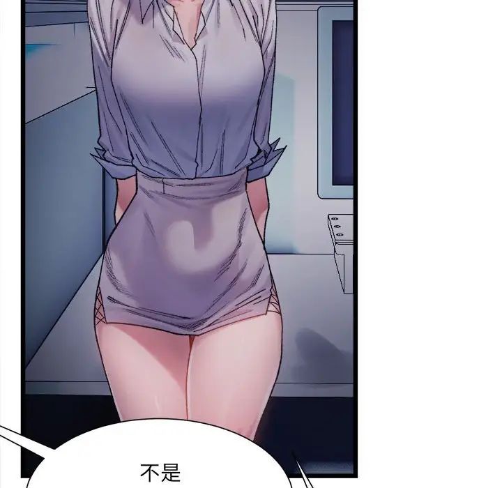 微妙关系第3話