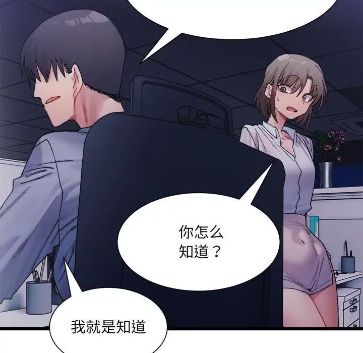 微妙关系第3話