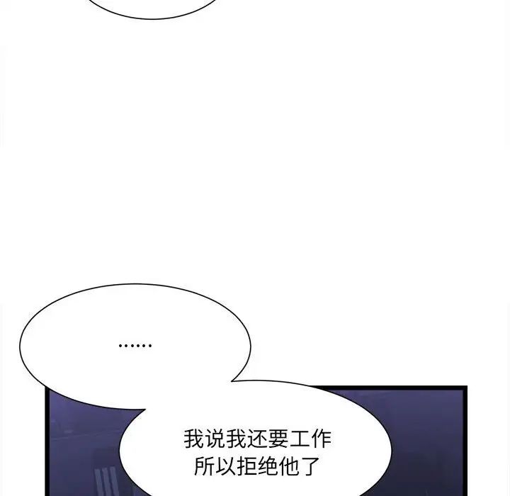 微妙关系第3話