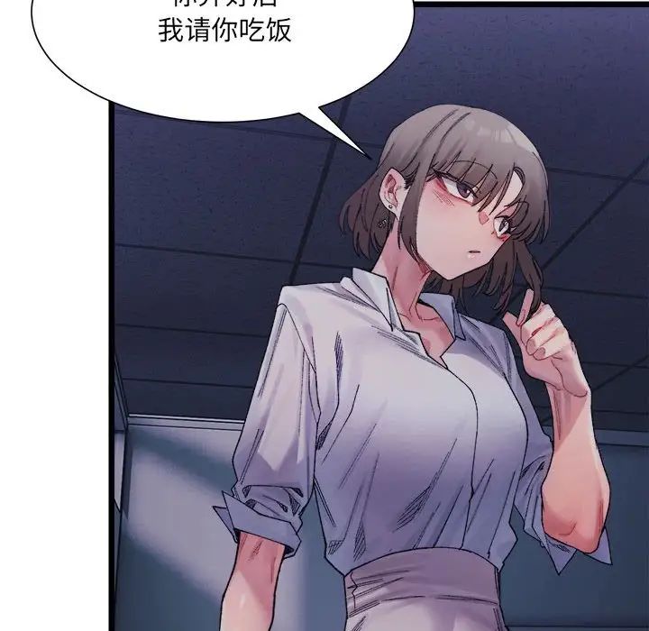 微妙关系第3話