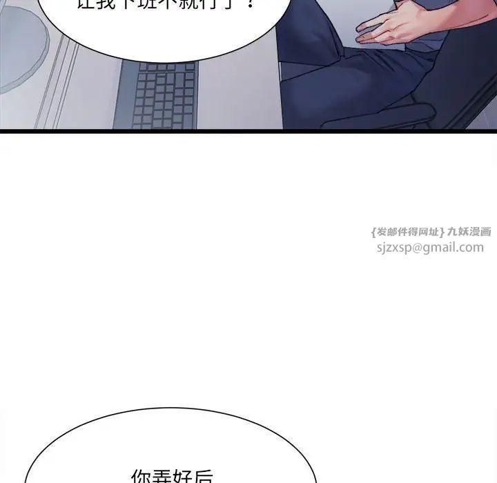 微妙关系第3話