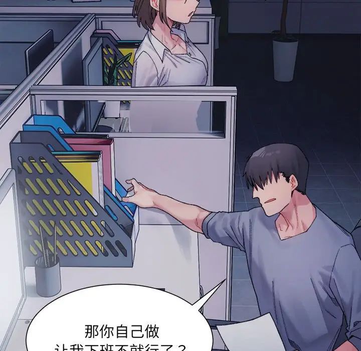 微妙关系第3話