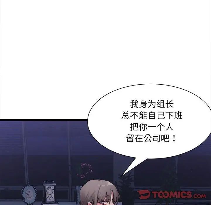 微妙关系第3話