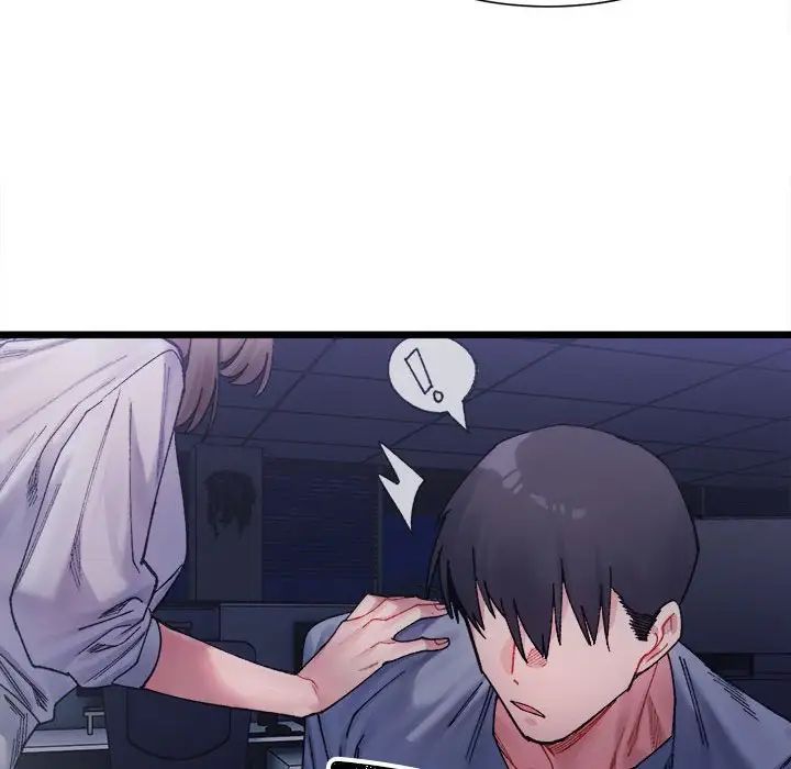 微妙关系第3話