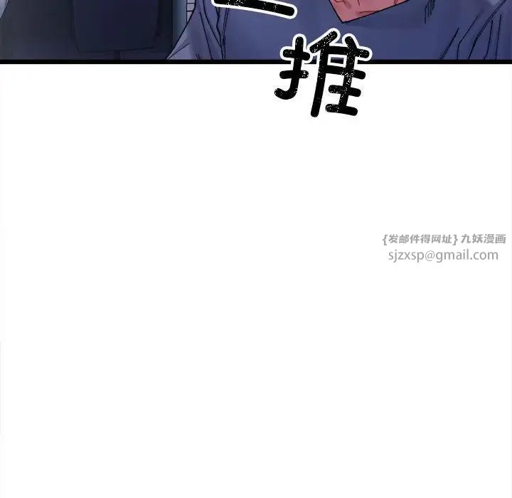 微妙关系第3話