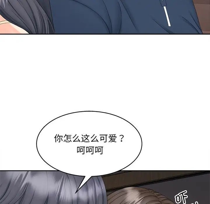 猎艳第13話