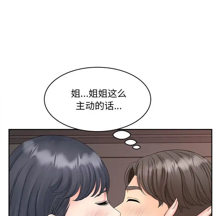 猎艳第13話