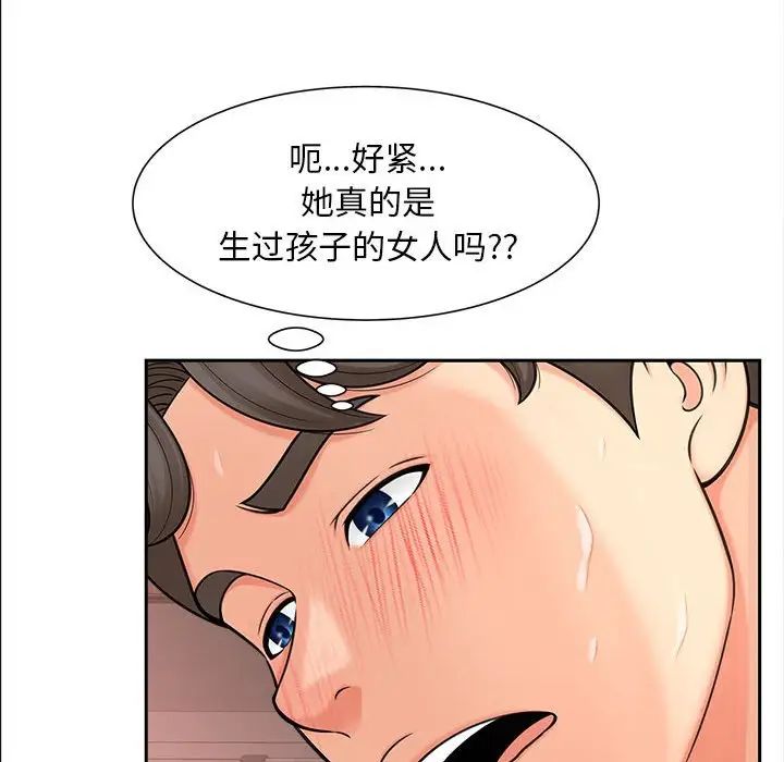 猎艳第13話