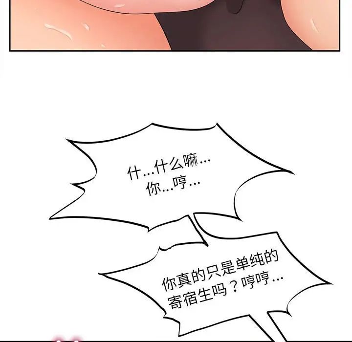 猎艳第13話